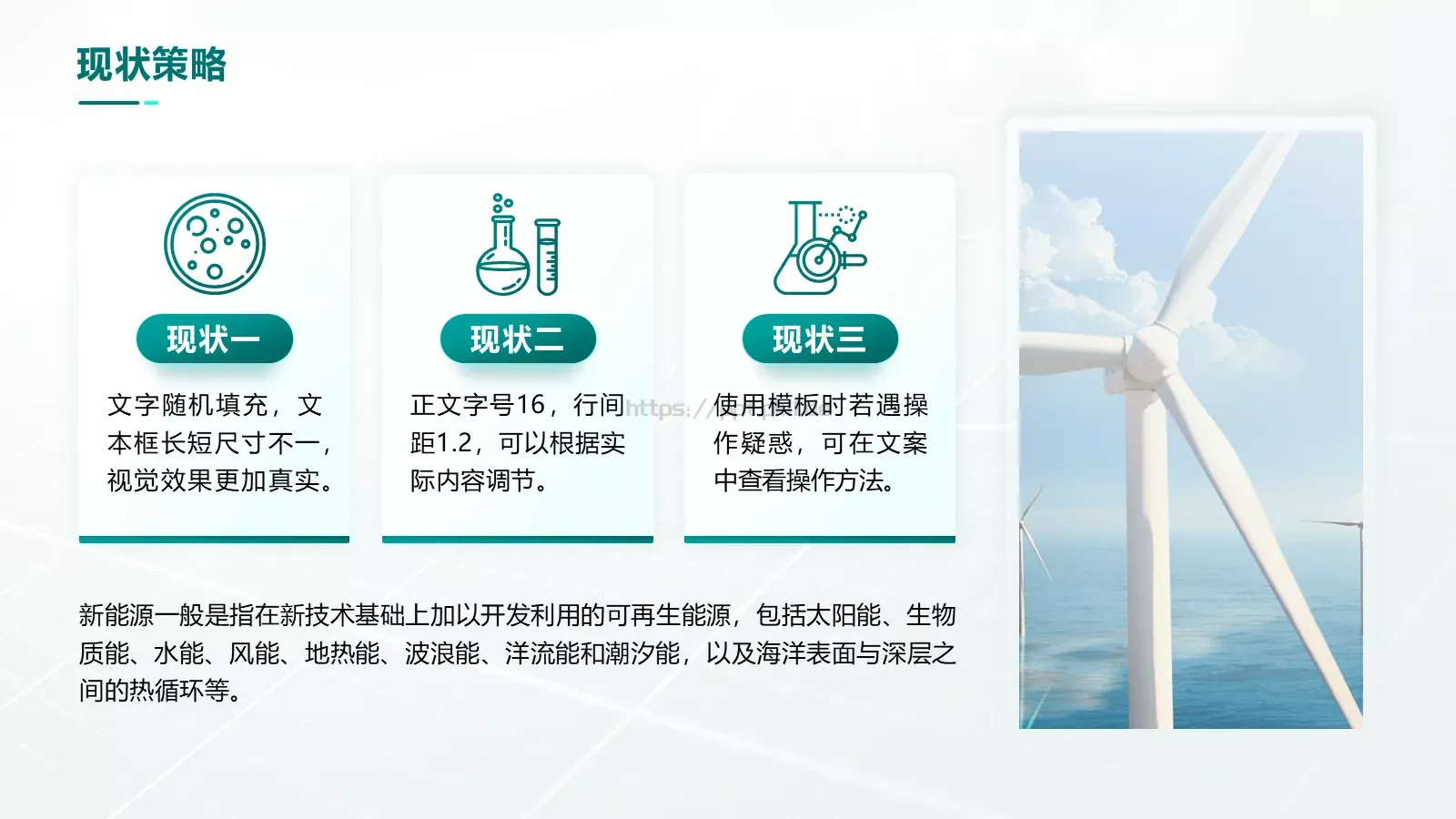 智慧电网可视化平台建设项目汇报PPT模板 第 12 页预览图