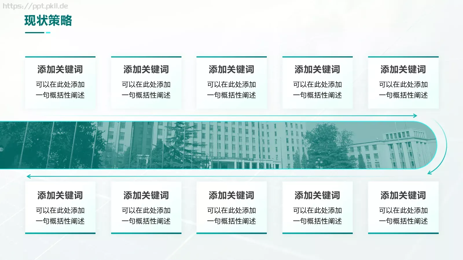 智慧电网可视化平台建设项目汇报PPT模板 第 13 页预览图