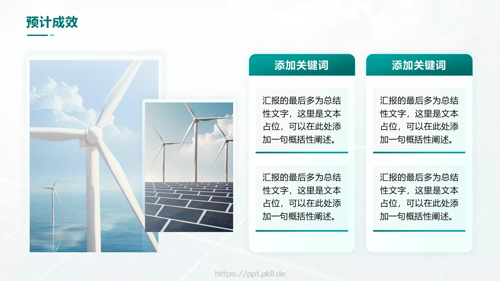 智慧电网可视化平台建设项目汇报PPT模板 第 16 页预览图