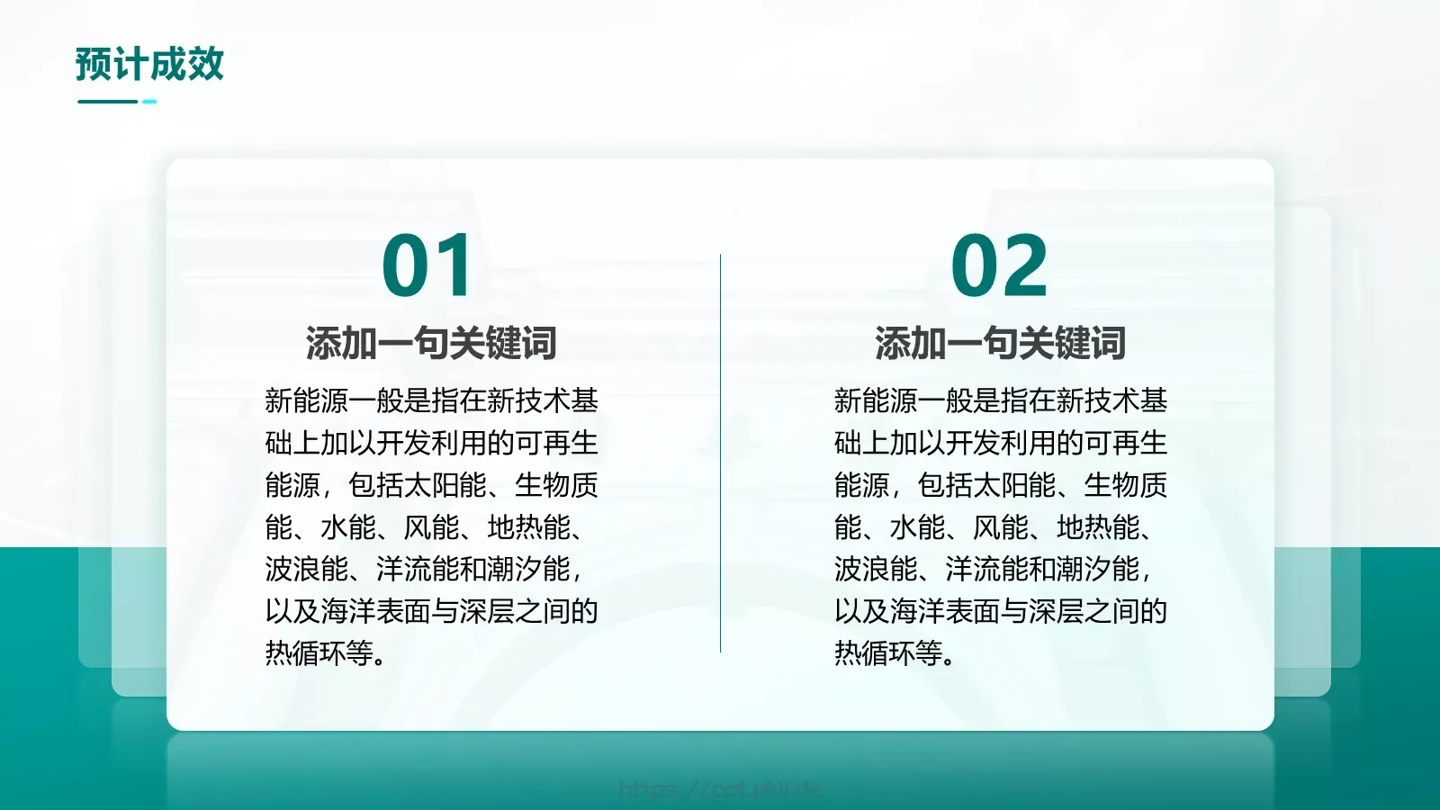 智慧电网可视化平台建设项目汇报PPT模板 第 17 页预览图