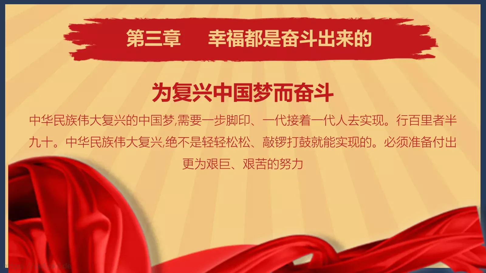 最美劳动者PPT模板 第 19 页预览图