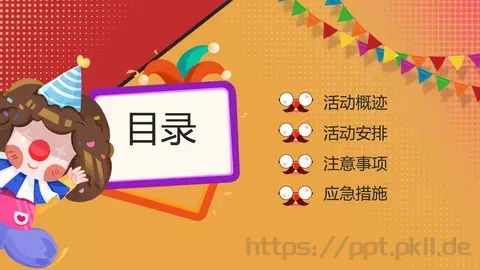 愚人节活动策划PPT模板 缩略图