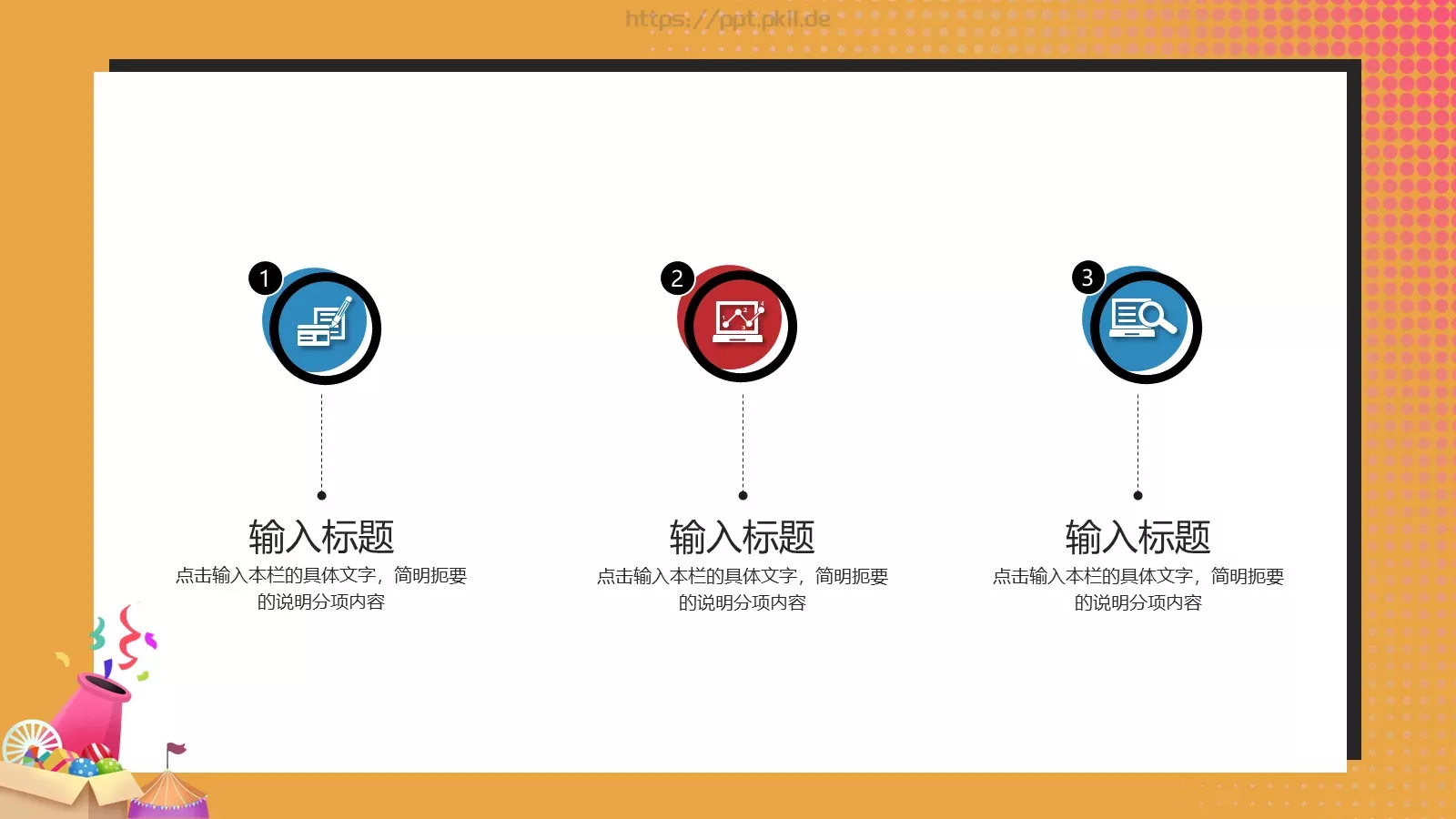 愚人节活动策划PPT模板 第 4 页缩略图