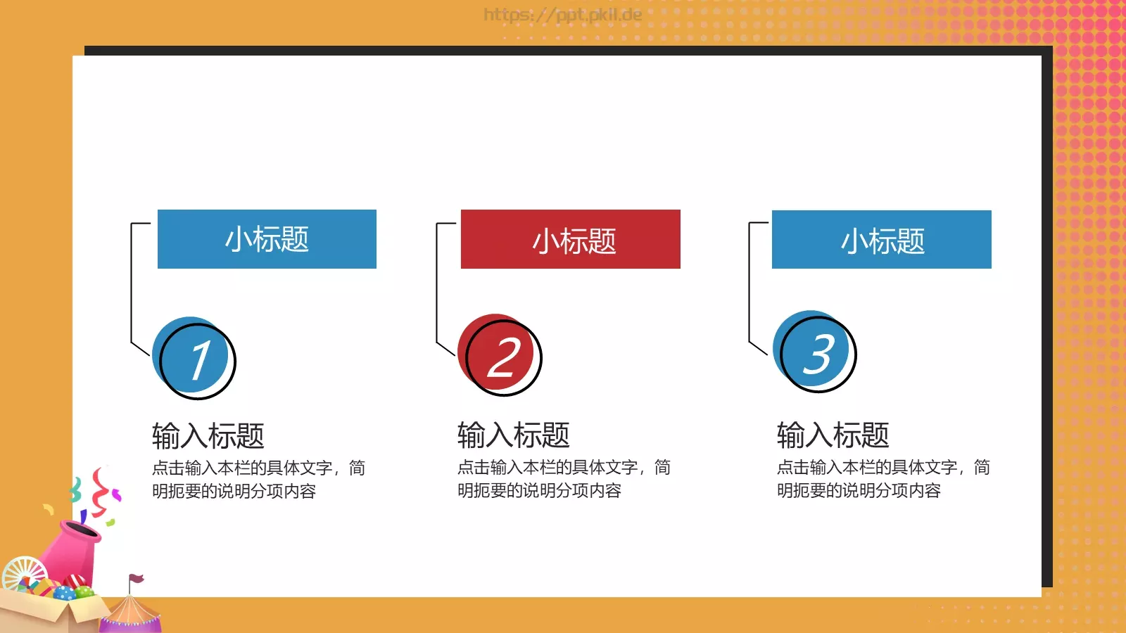 愚人节活动策划PPT模板 第 5 页预览图