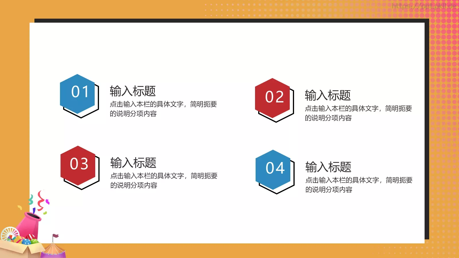 愚人节活动策划PPT模板 第 7 页预览图