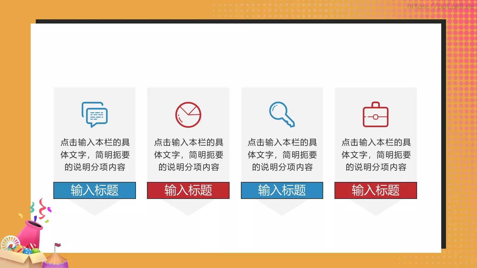 愚人节活动策划PPT模板 第 8 页预览图