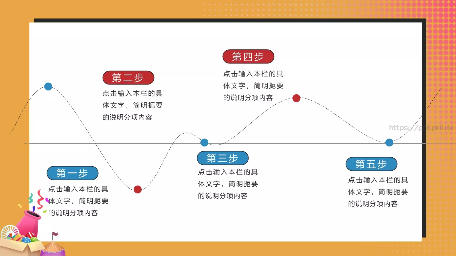 愚人节活动策划PPT模板 第 11 页预览图