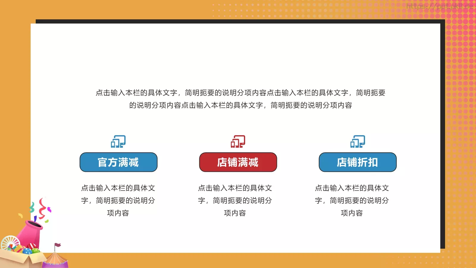 愚人节活动策划PPT模板 第 14 页预览图