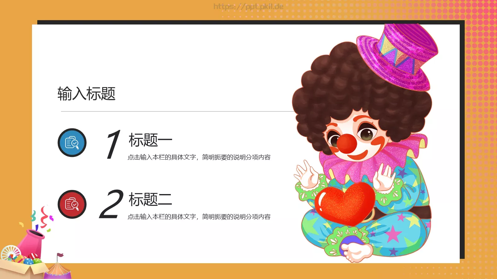 愚人节活动策划PPT模板 第 12 页预览图