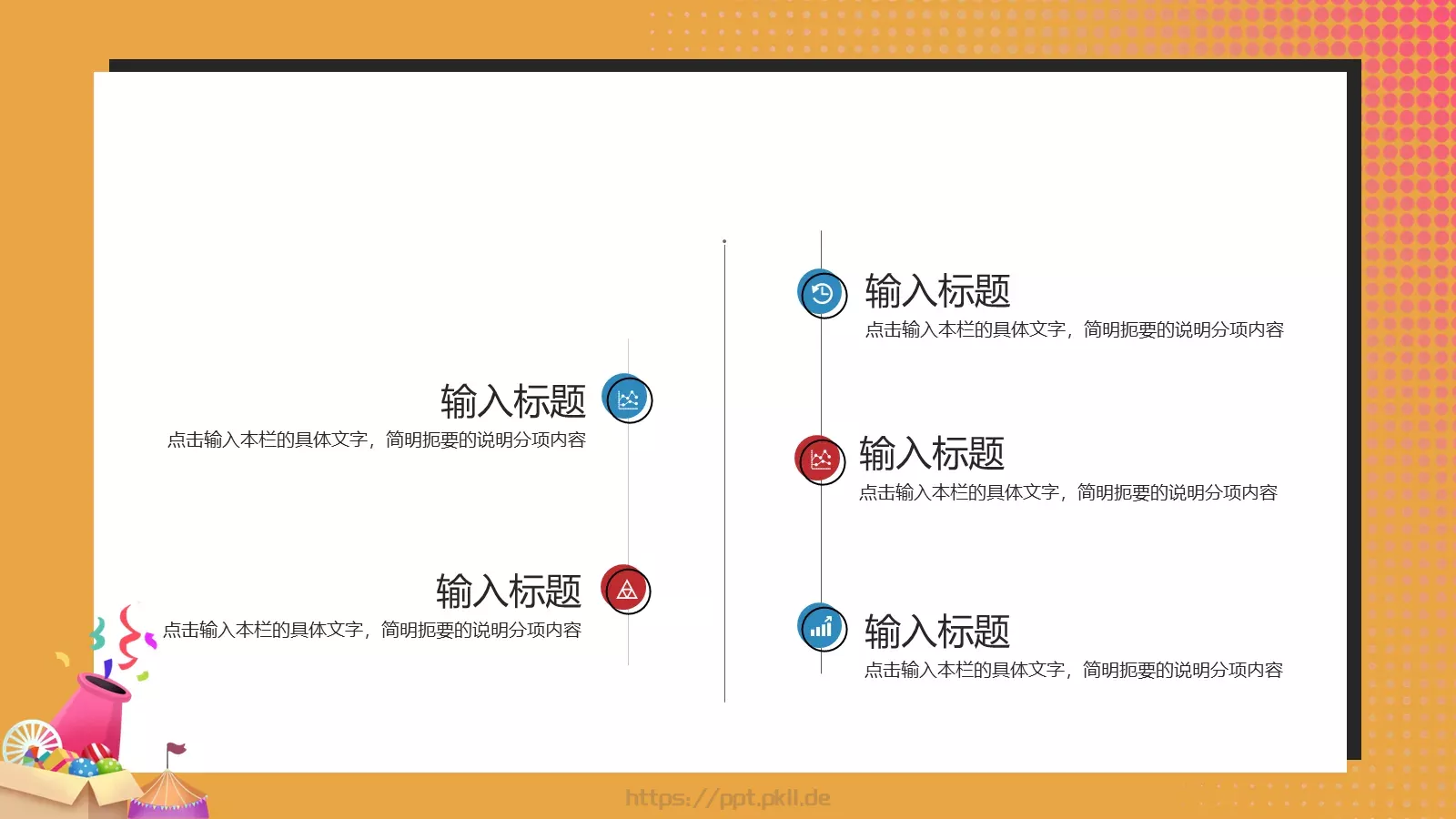 愚人节活动策划PPT模板 第 16 页预览图