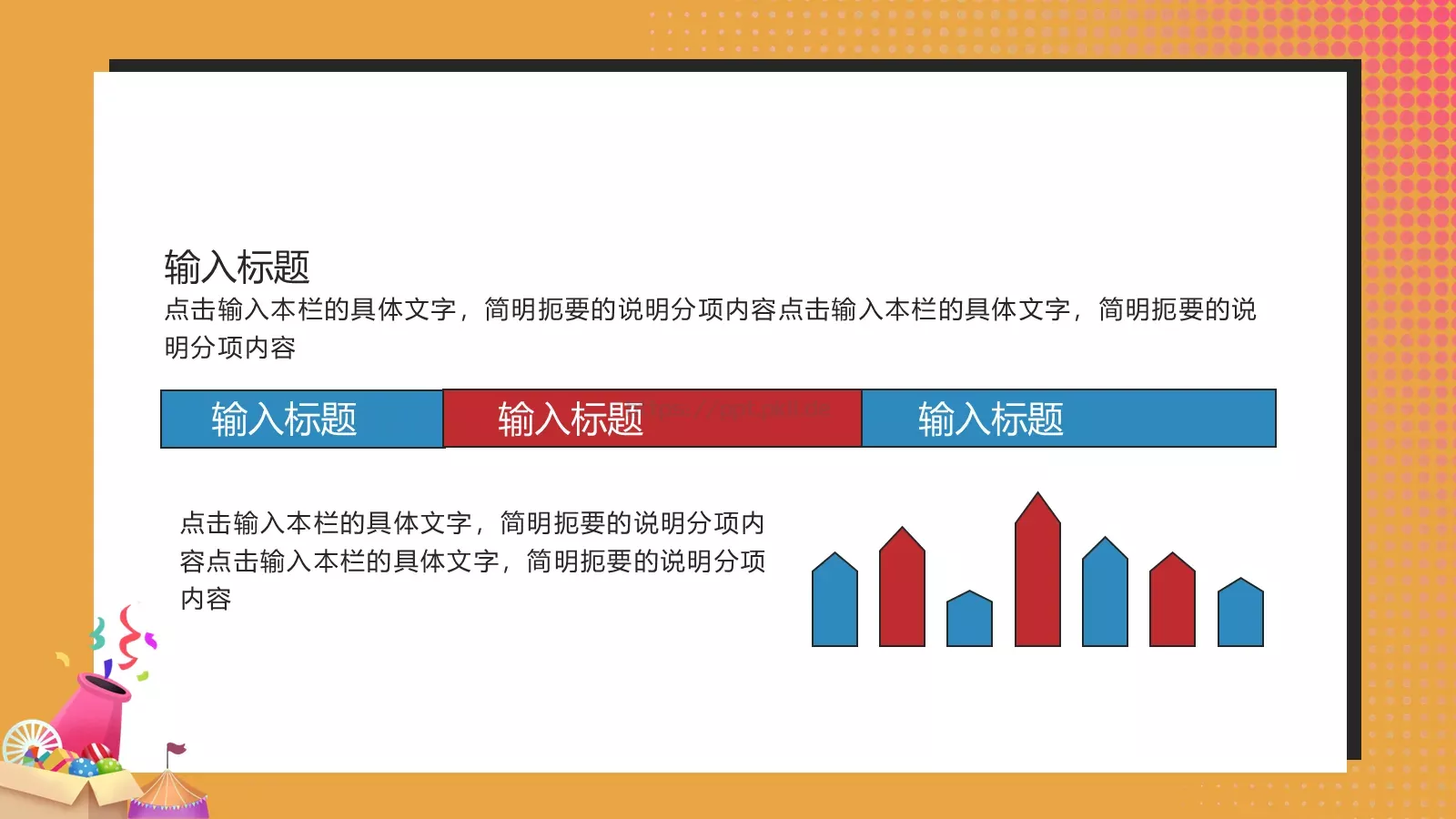 愚人节活动策划PPT模板 第 17 页预览图