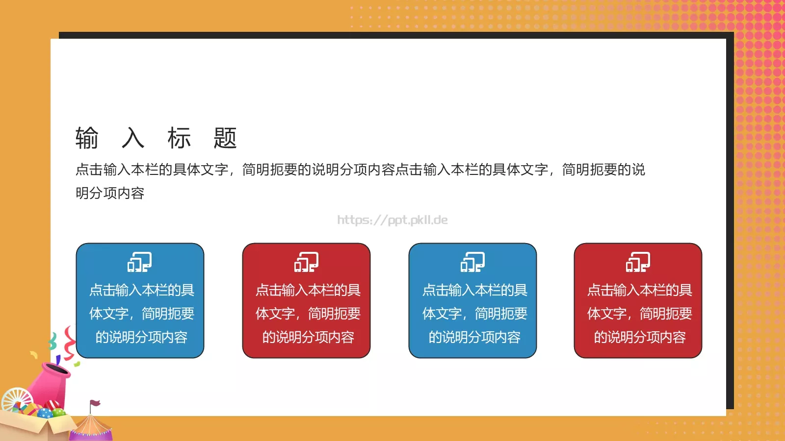愚人节活动策划PPT模板 第 18 页预览图