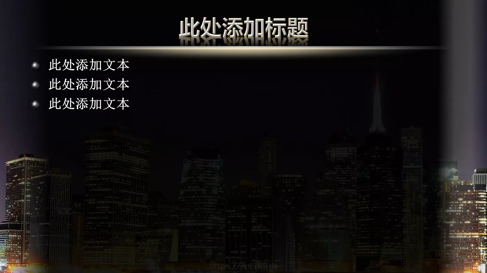 房地产建筑都市夜光建筑PPT模板 第 3 页缩略图