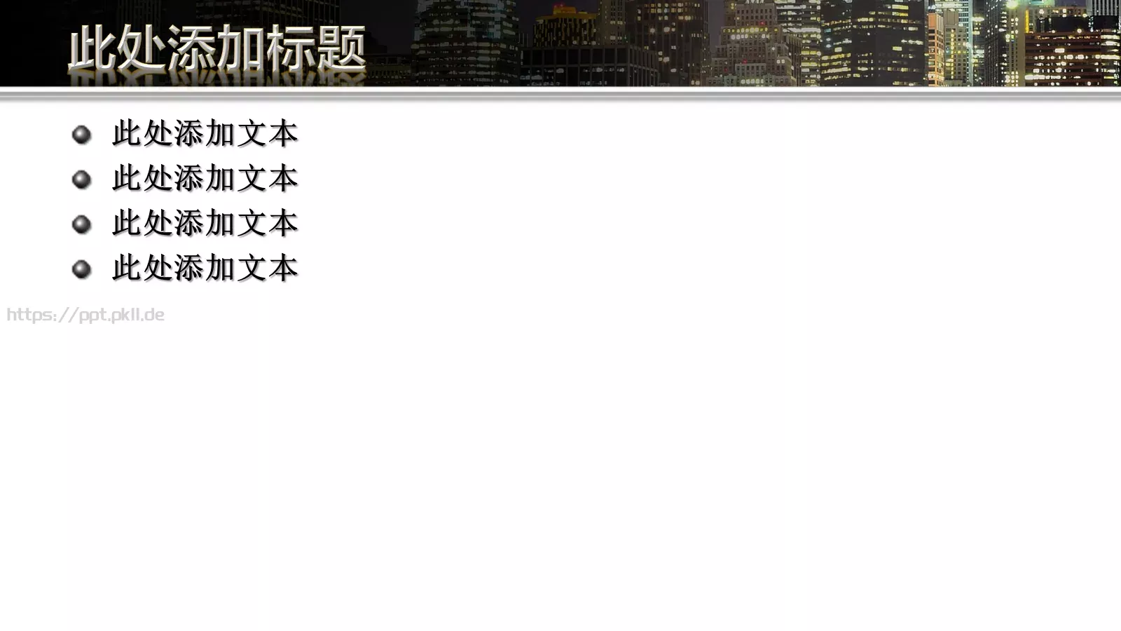 房地产建筑都市夜光建筑PPT模板 第 7 页预览图