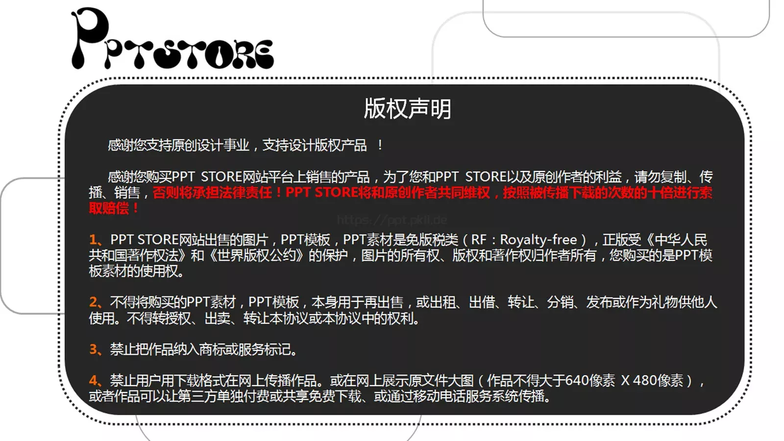 房地产建筑都市夜光建筑PPT模板 第 9 页预览图