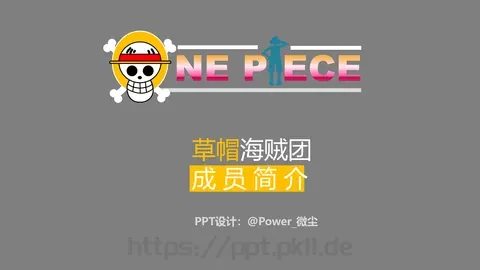 PPT动画草帽 缩略图