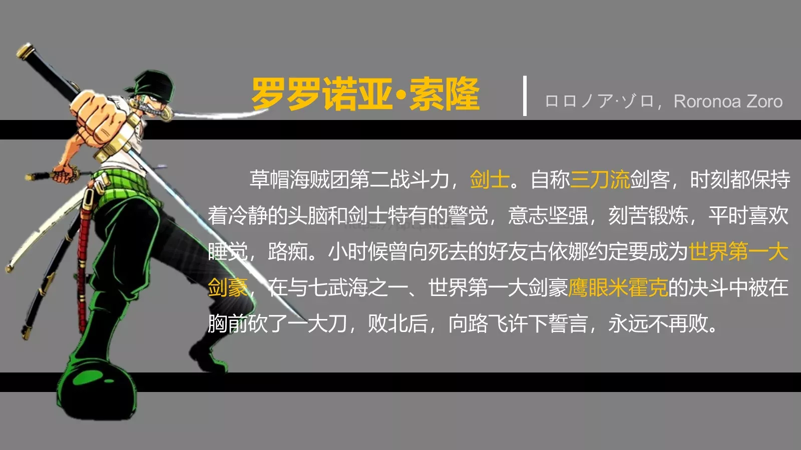 PPT动画草帽 第 3 页缩略图