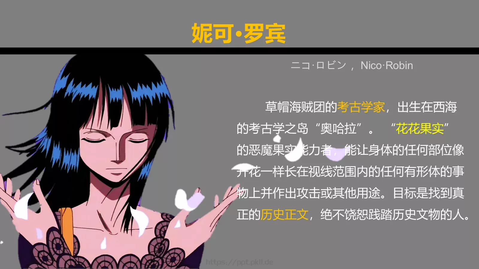 PPT动画草帽 第 8 页预览图