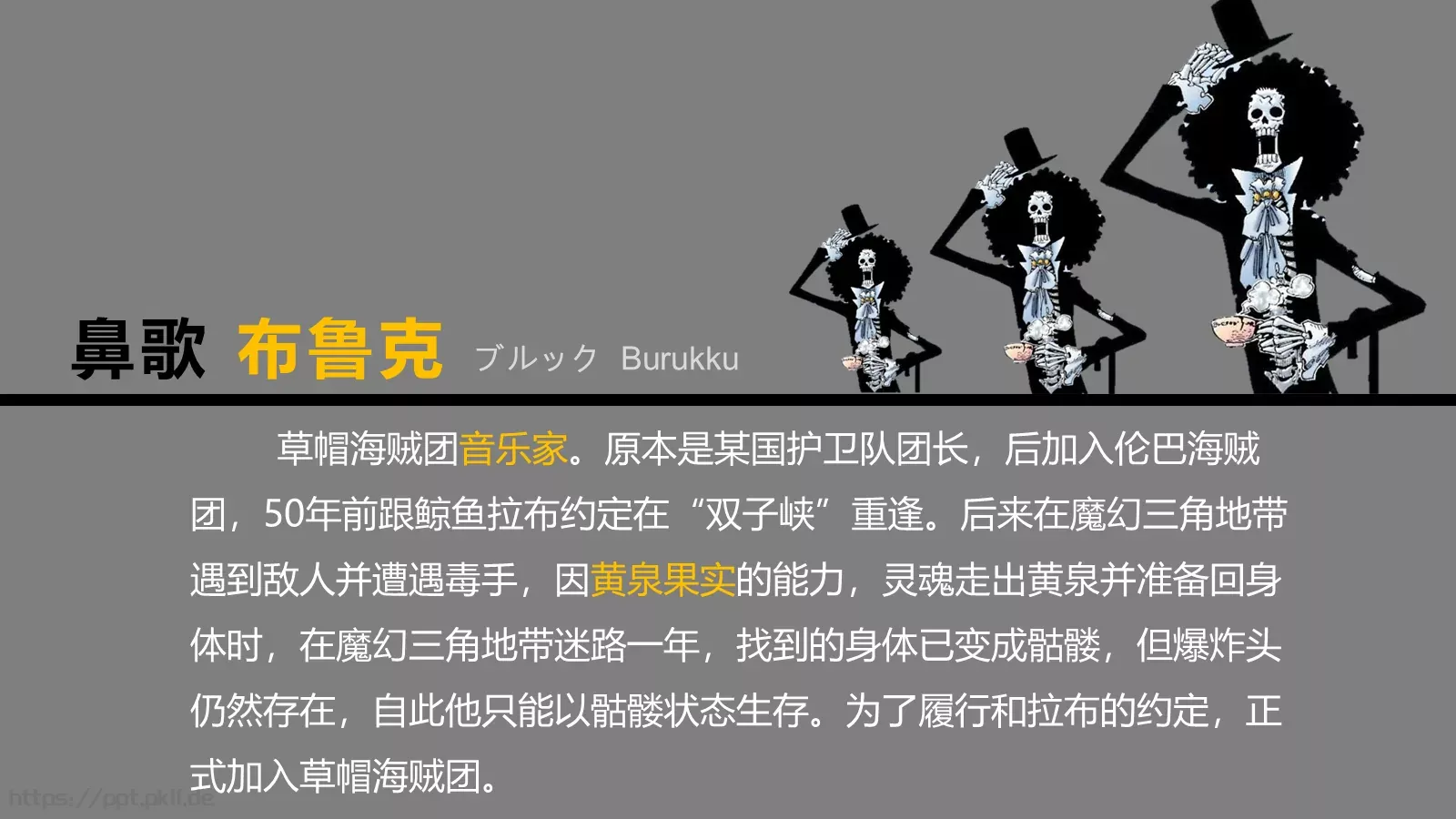 PPT动画草帽 第 10 页预览图
