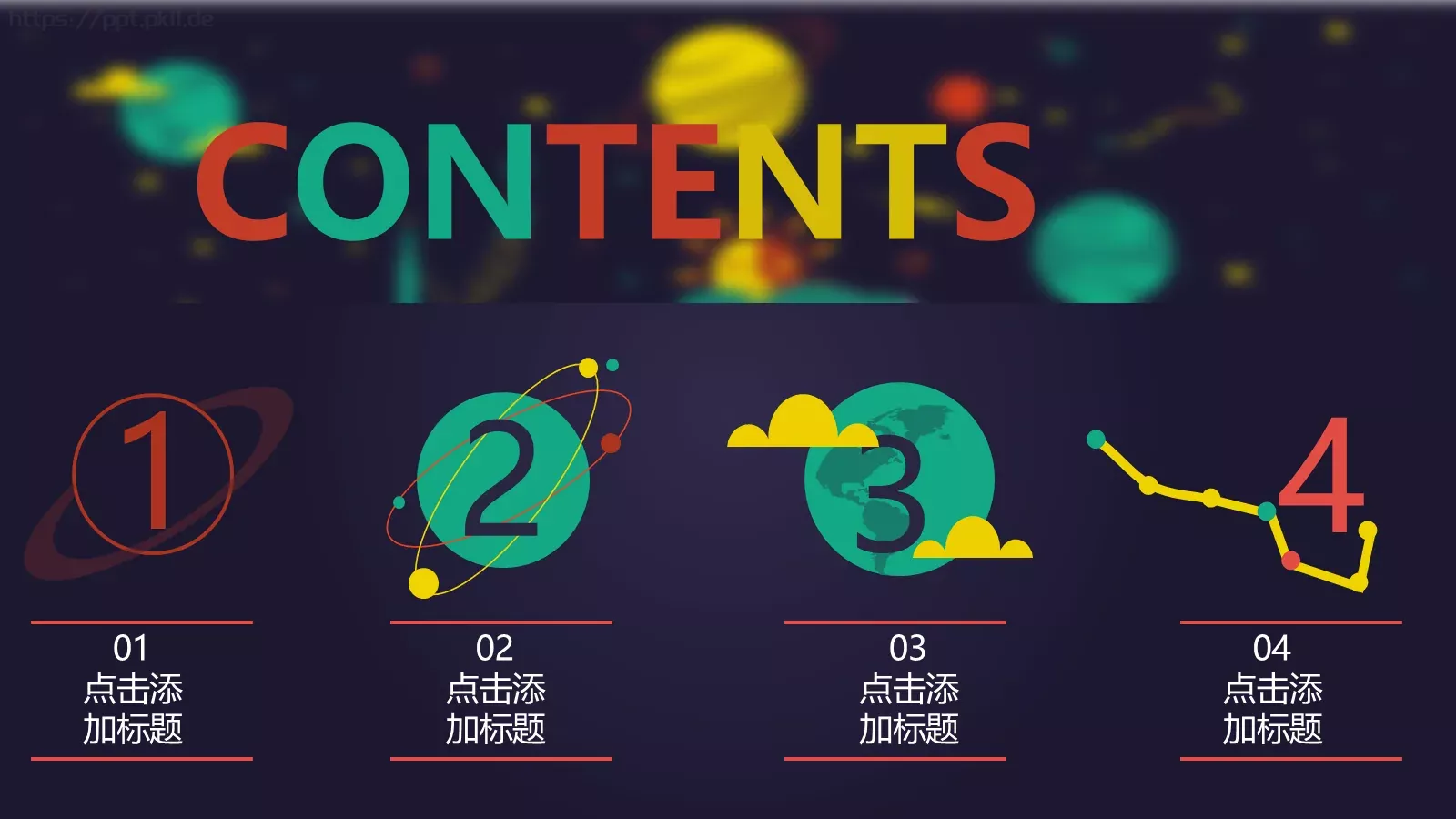有氧周末动画版PPT模板 第 2 页缩略图