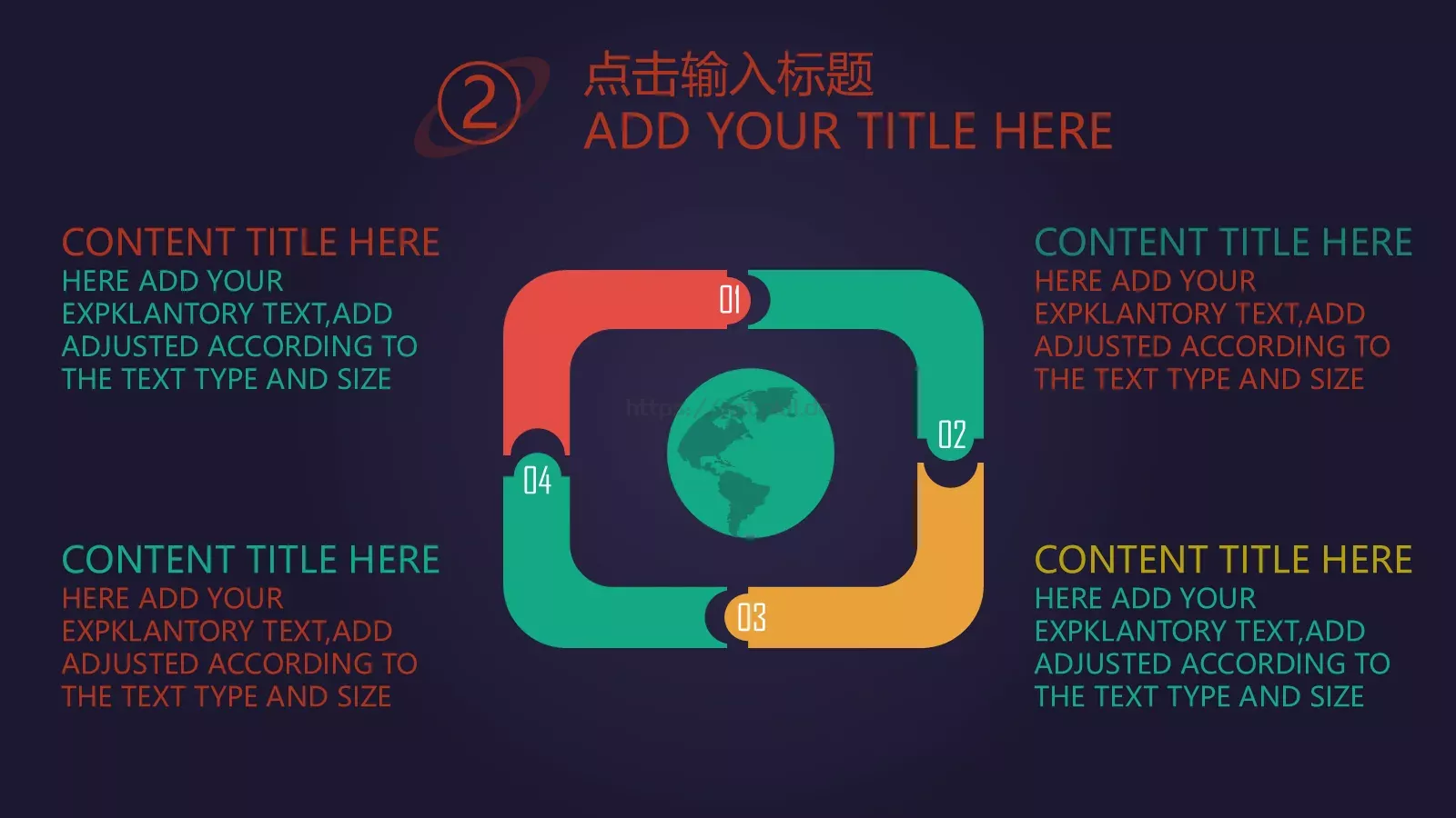 有氧周末动画版PPT模板 第 5 页预览图