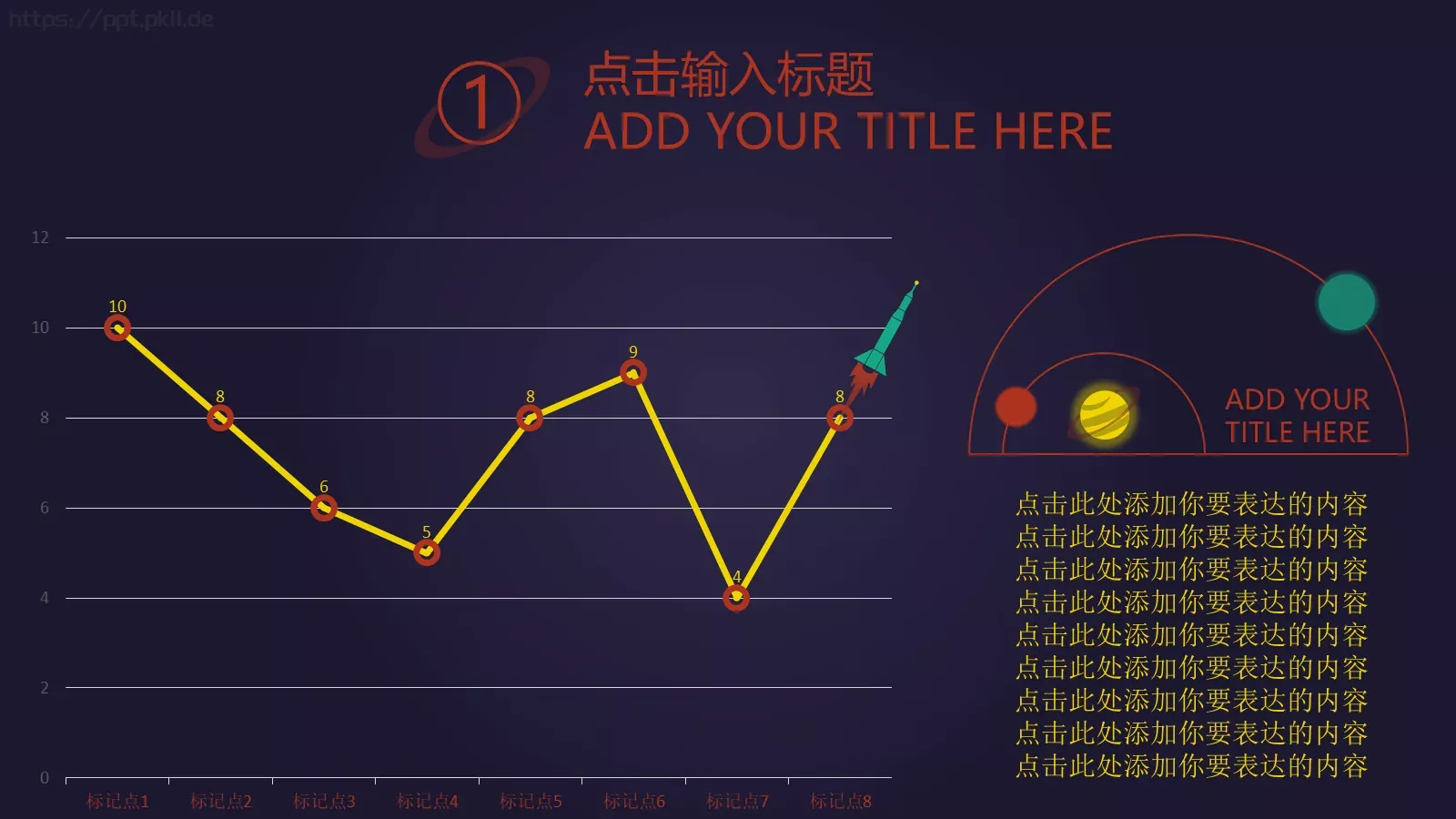 有氧周末动画版PPT模板 第 4 页缩略图