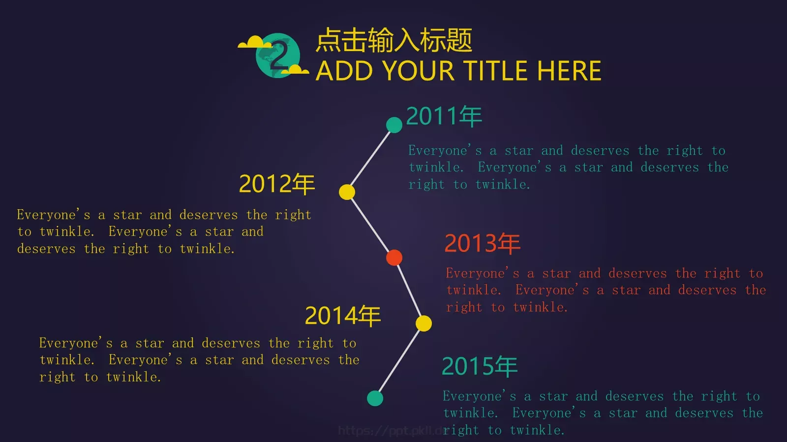 有氧周末动画版PPT模板 第 13 页预览图