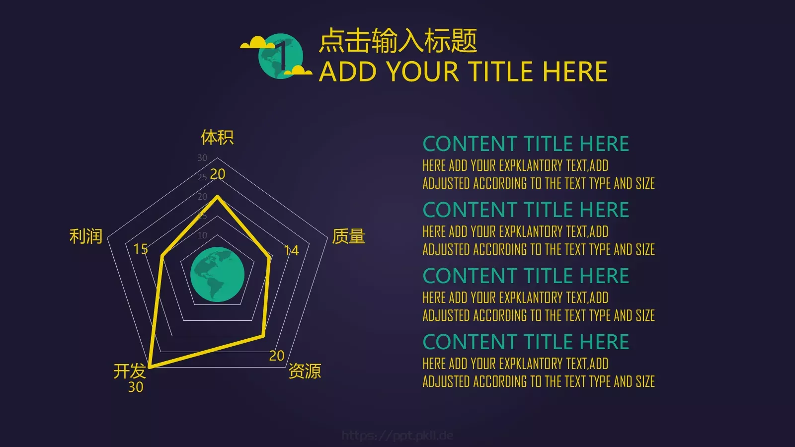 有氧周末动画版PPT模板 第 12 页预览图
