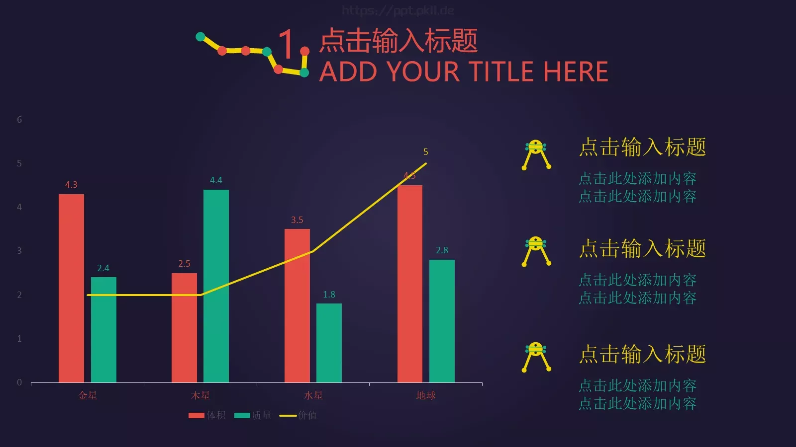 有氧周末动画版PPT模板 第 16 页预览图