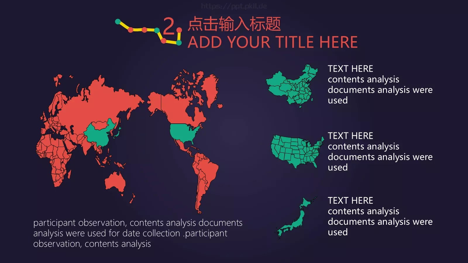有氧周末动画版PPT模板 第 17 页预览图