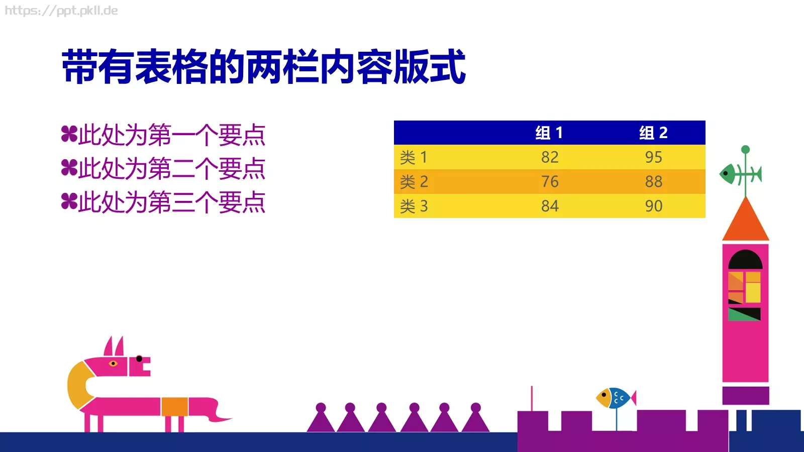 有氧周末动画版PPT模板 第 5 页预览图