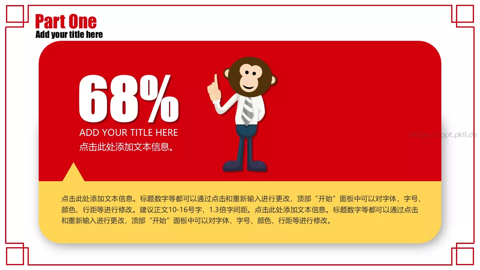 PPT动画BY通用动画 第 6 页预览图