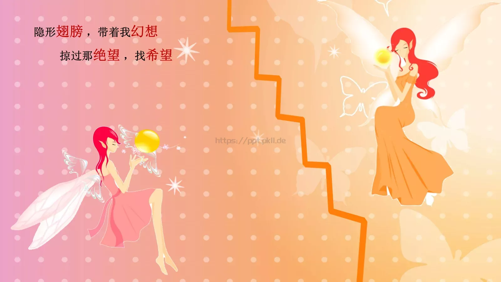 PPT动画有形的动画 第 4 页缩略图