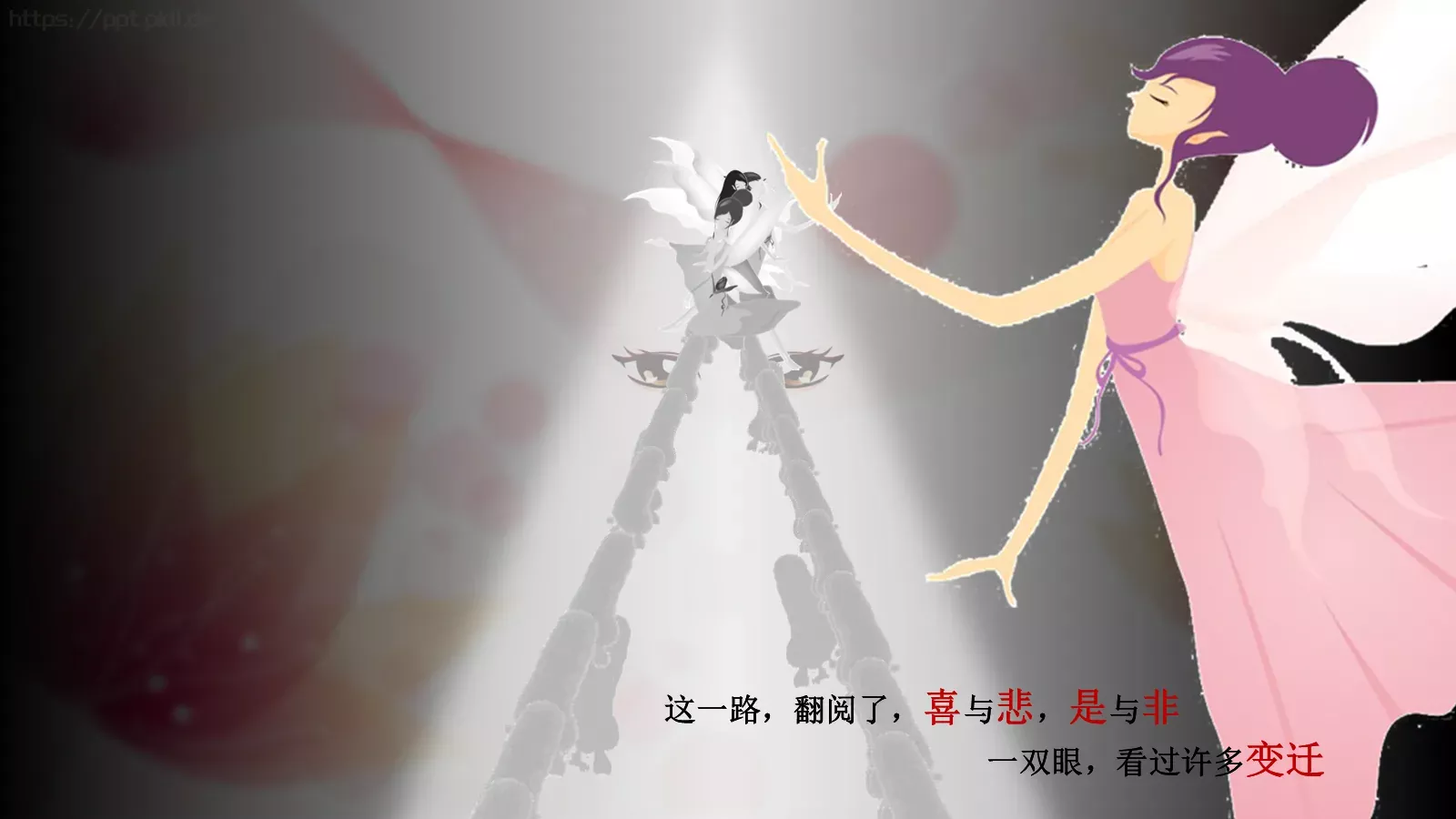 PPT动画有形的动画 第 2 页缩略图