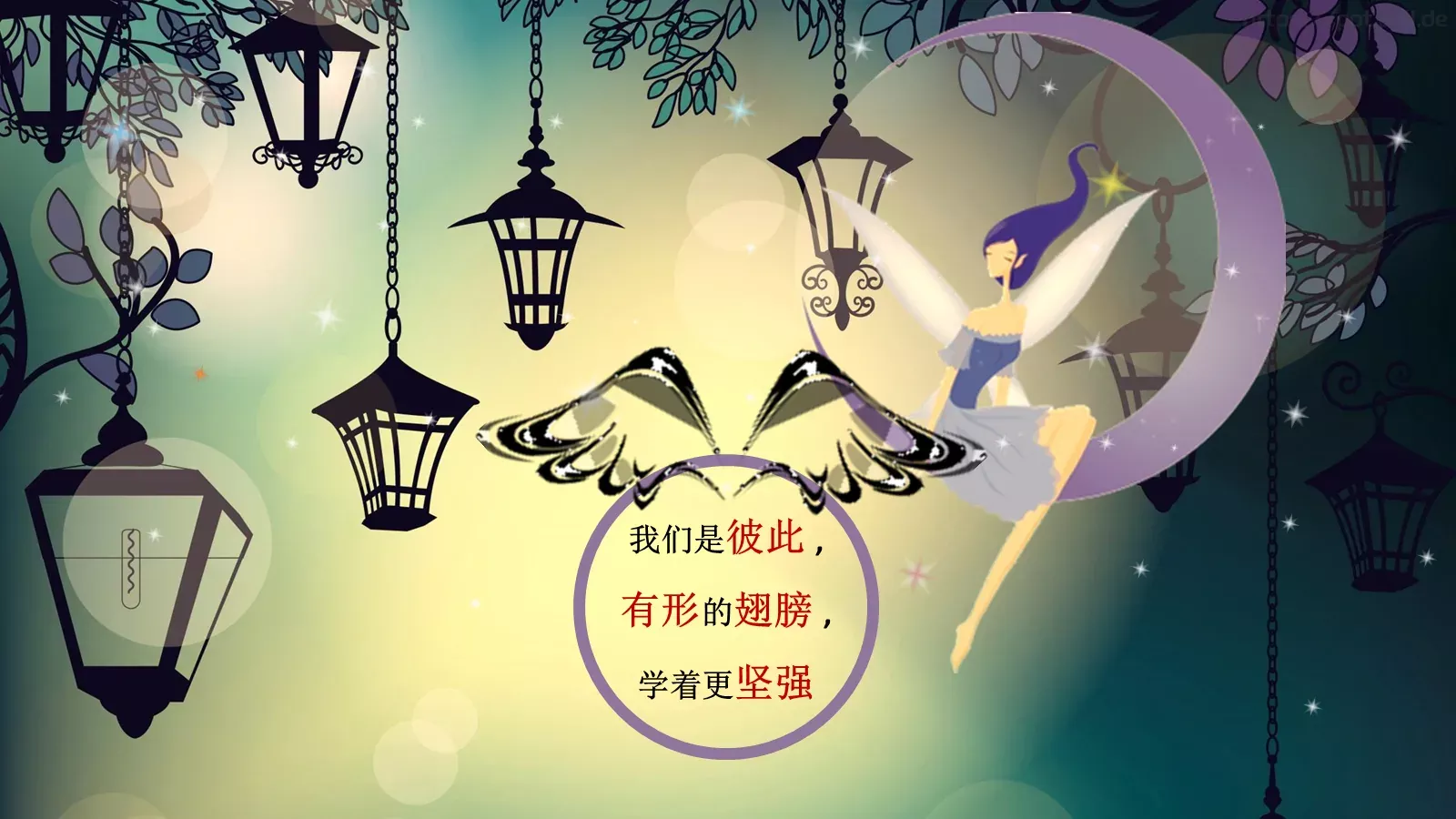 PPT动画有形的动画 第 6 页预览图