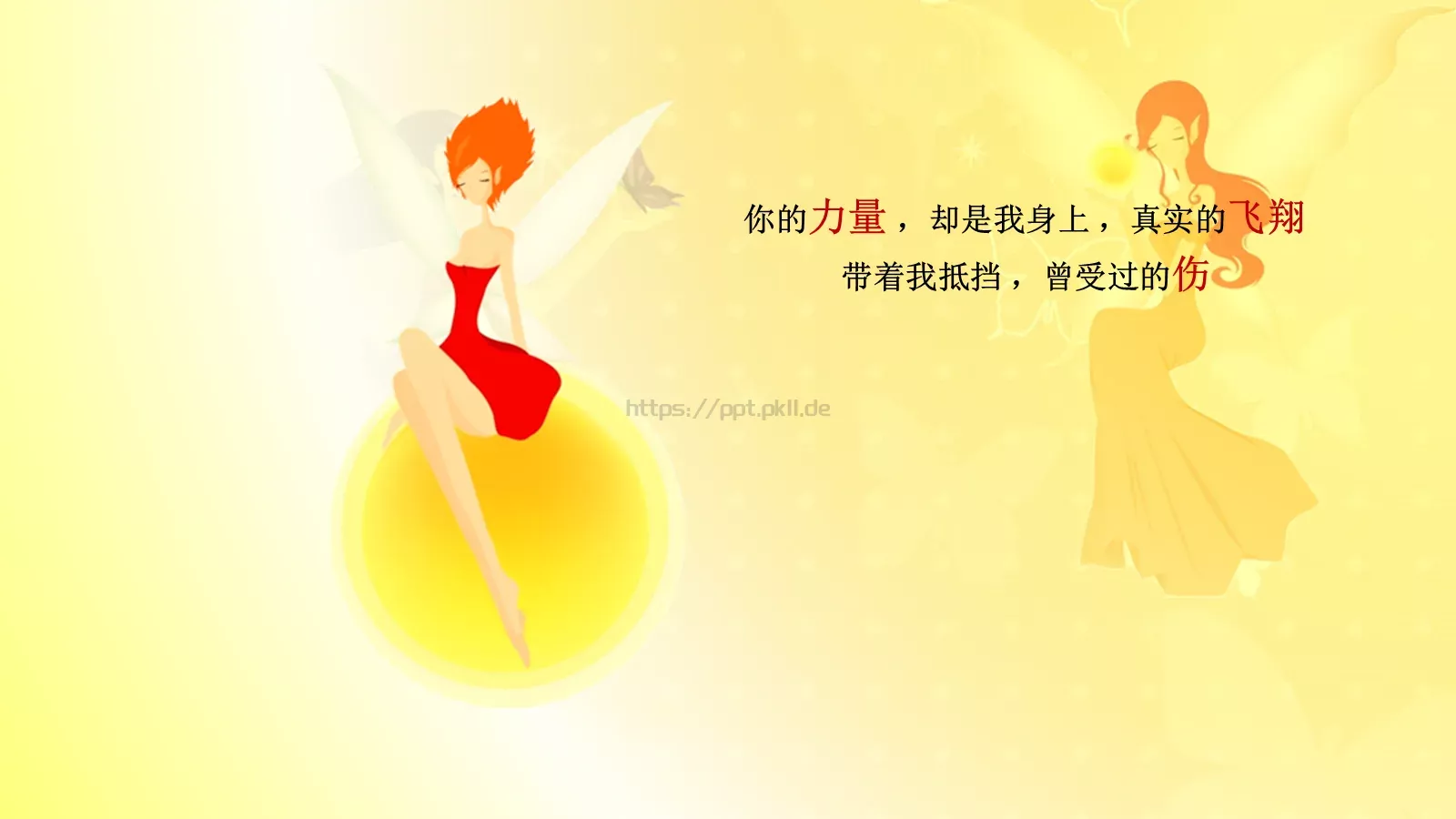 PPT动画有形的动画 第 5 页预览图