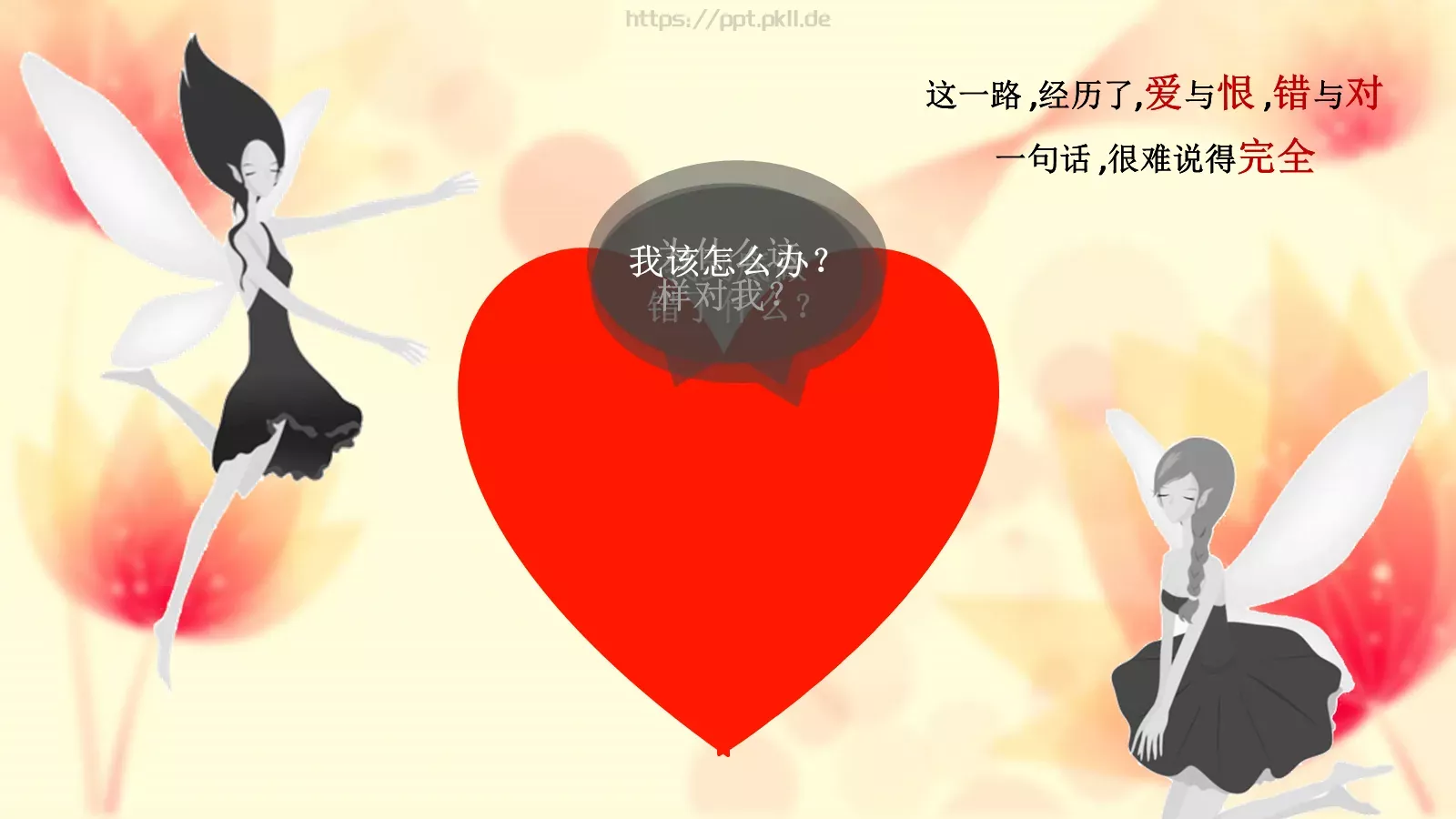 PPT动画有形的动画 第 8 页预览图