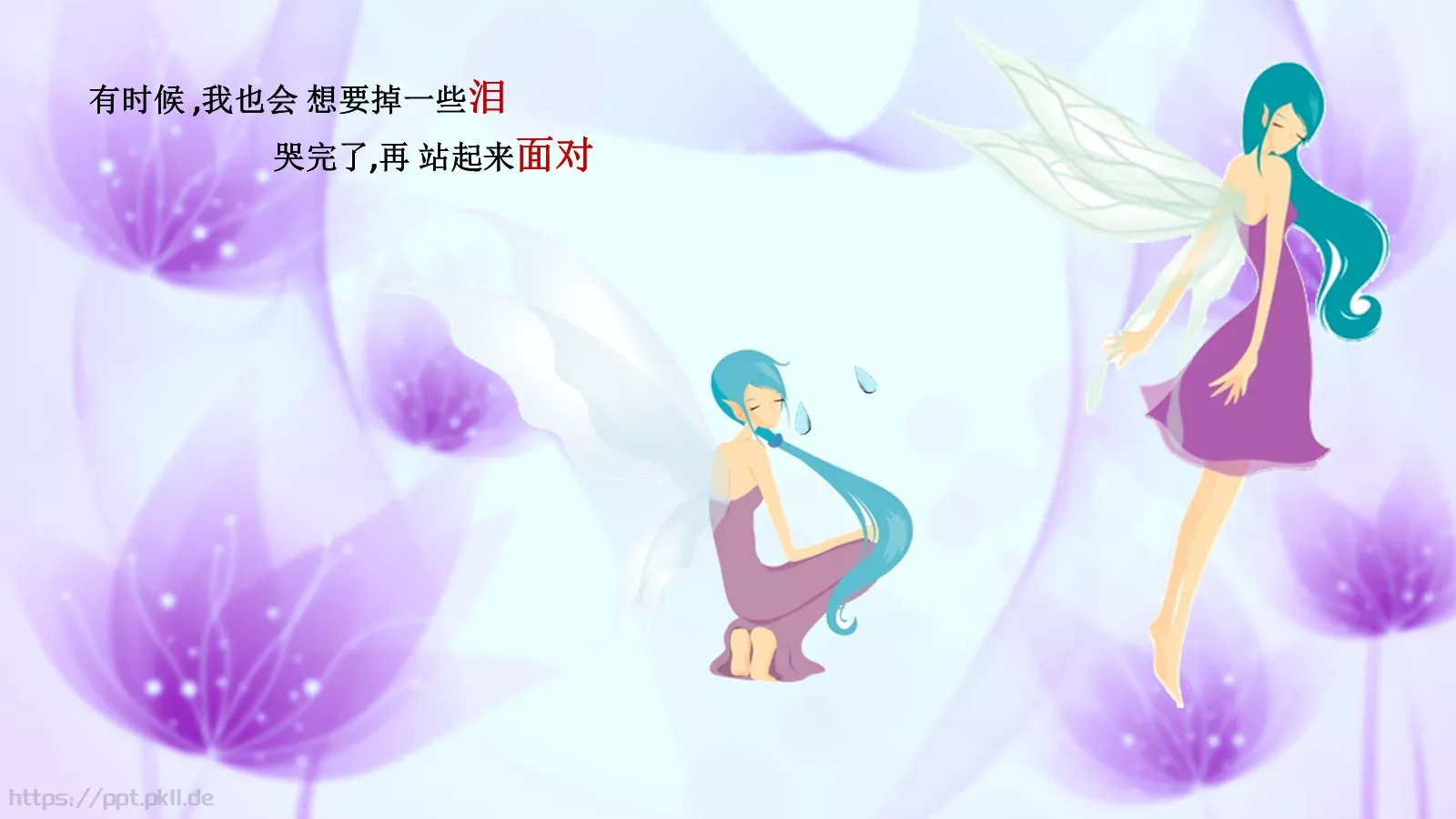 PPT动画有形的动画 第 9 页预览图