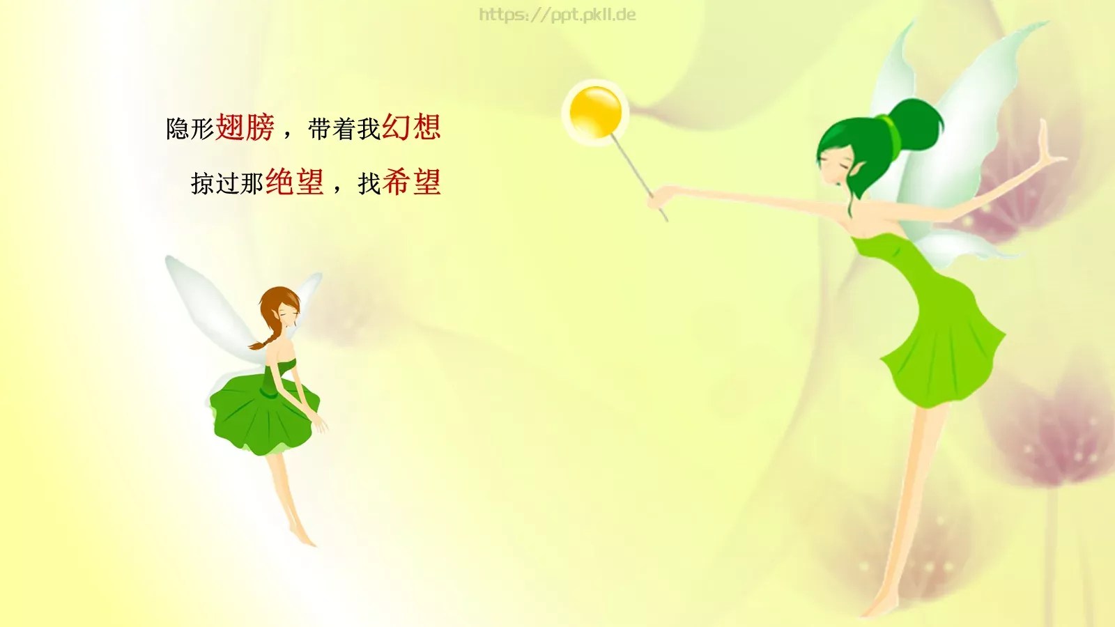 PPT动画有形的动画 第 10 页预览图