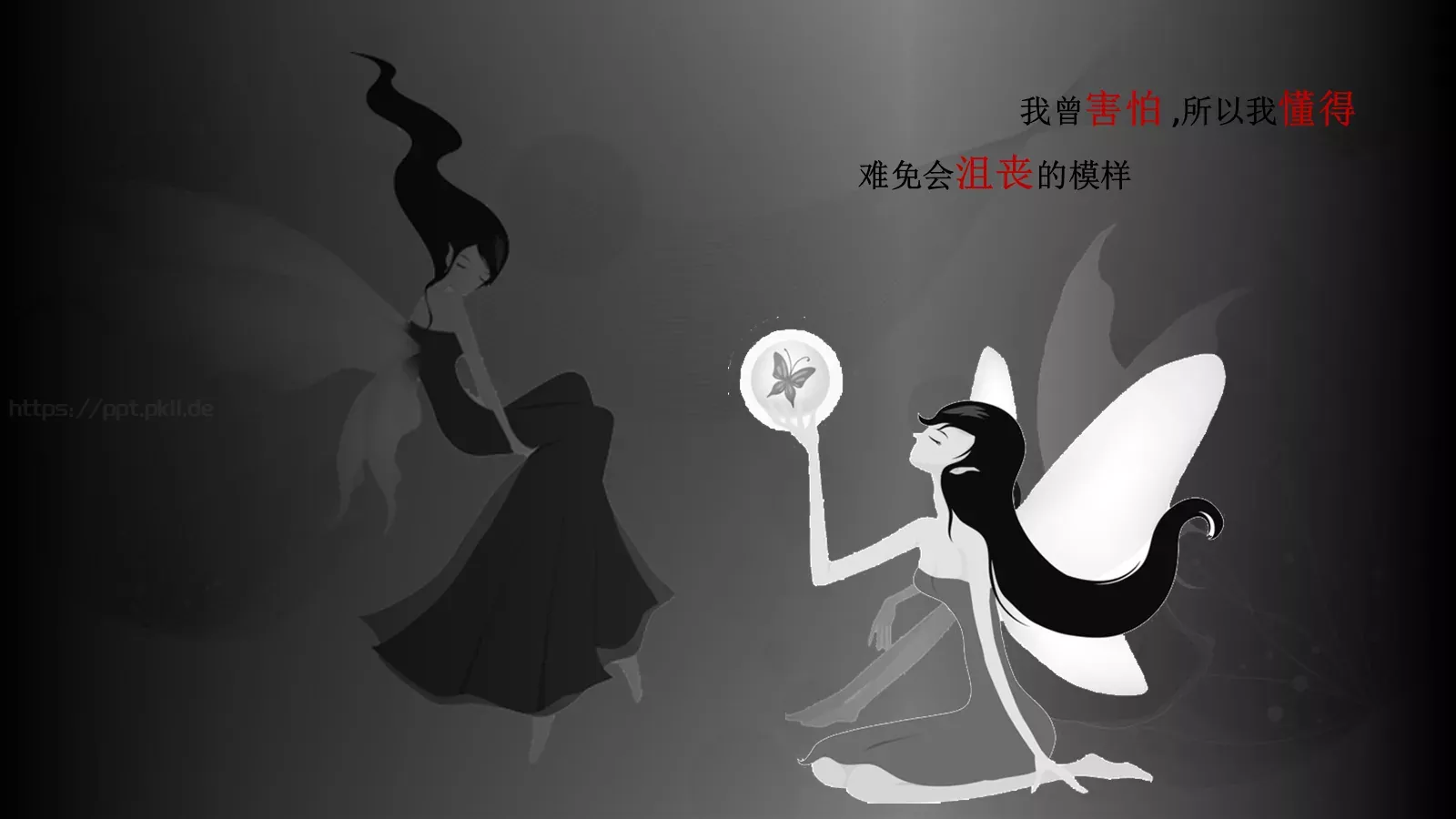 PPT动画有形的动画 第 13 页预览图