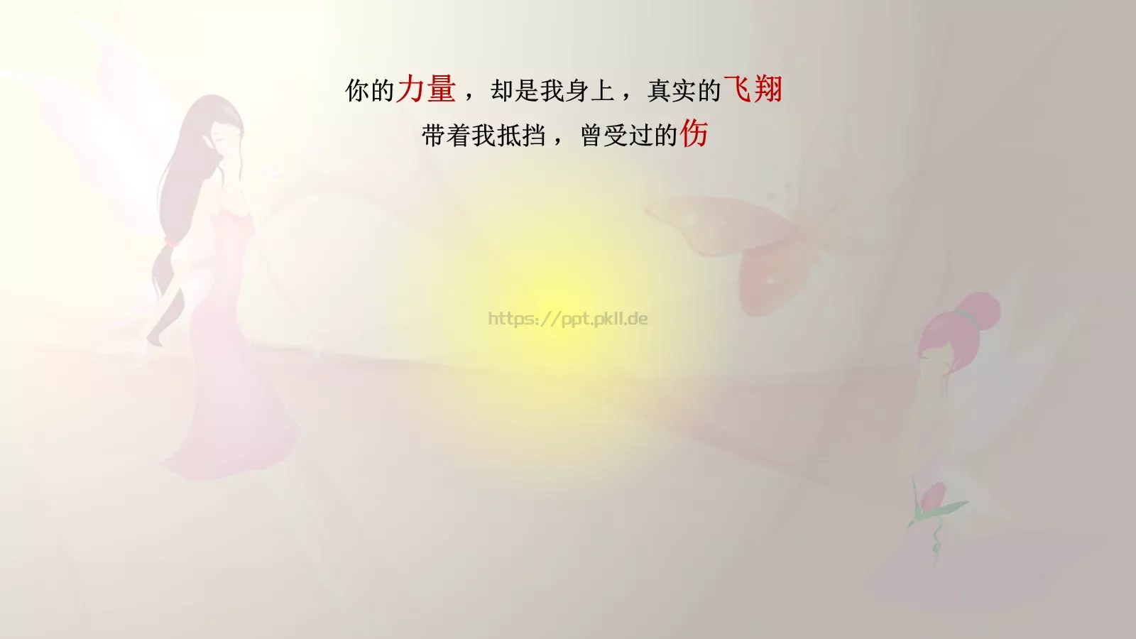 PPT动画有形的动画 第 11 页预览图