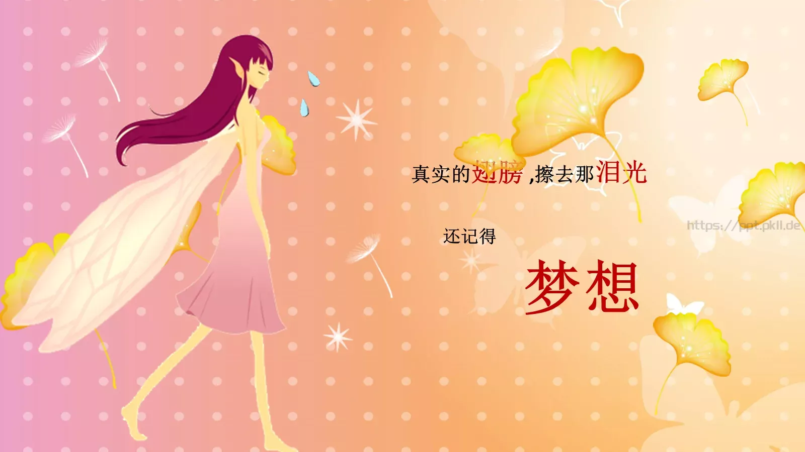 PPT动画有形的动画 第 17 页预览图