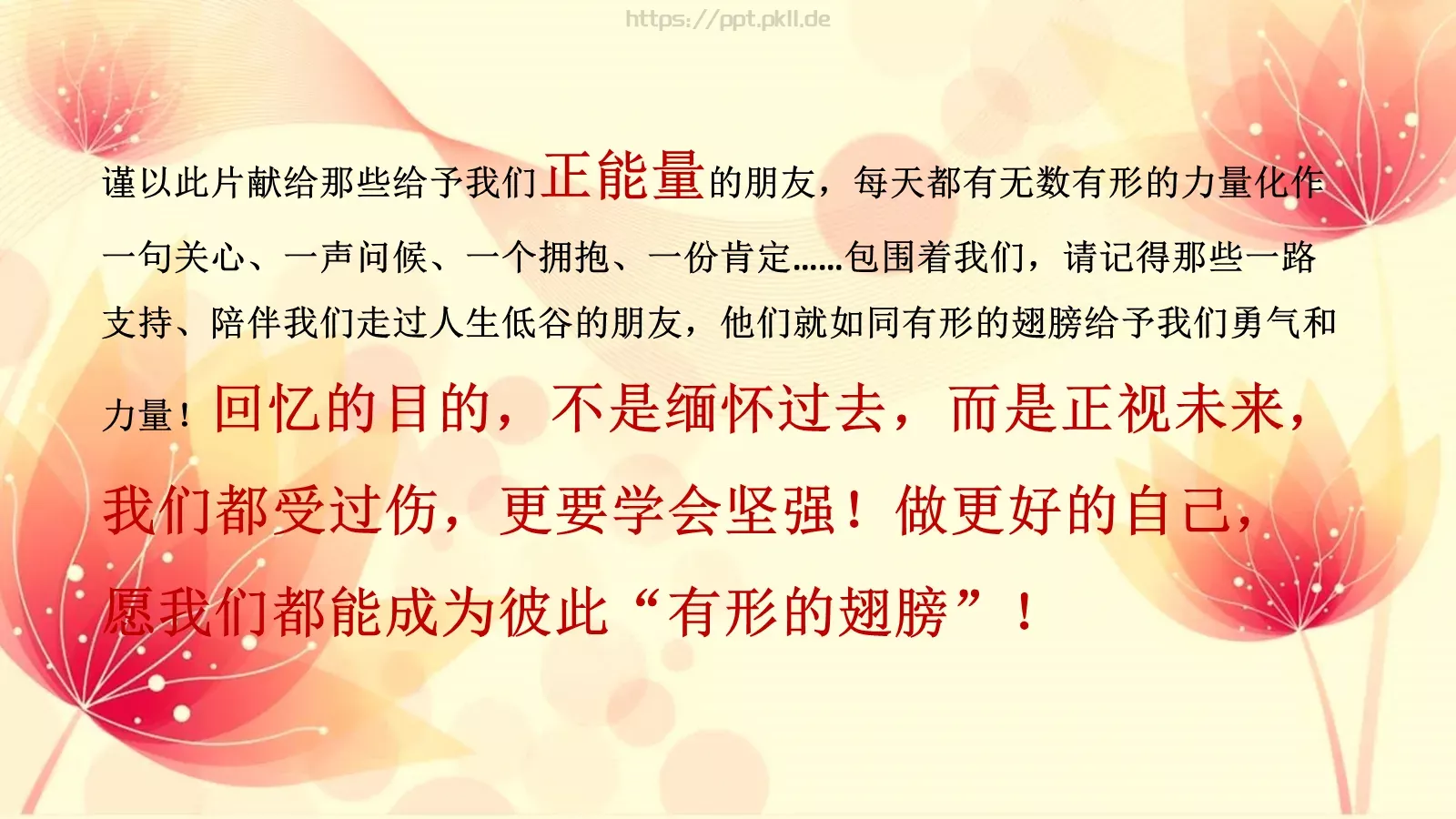 PPT动画有形的动画 第 18 页预览图