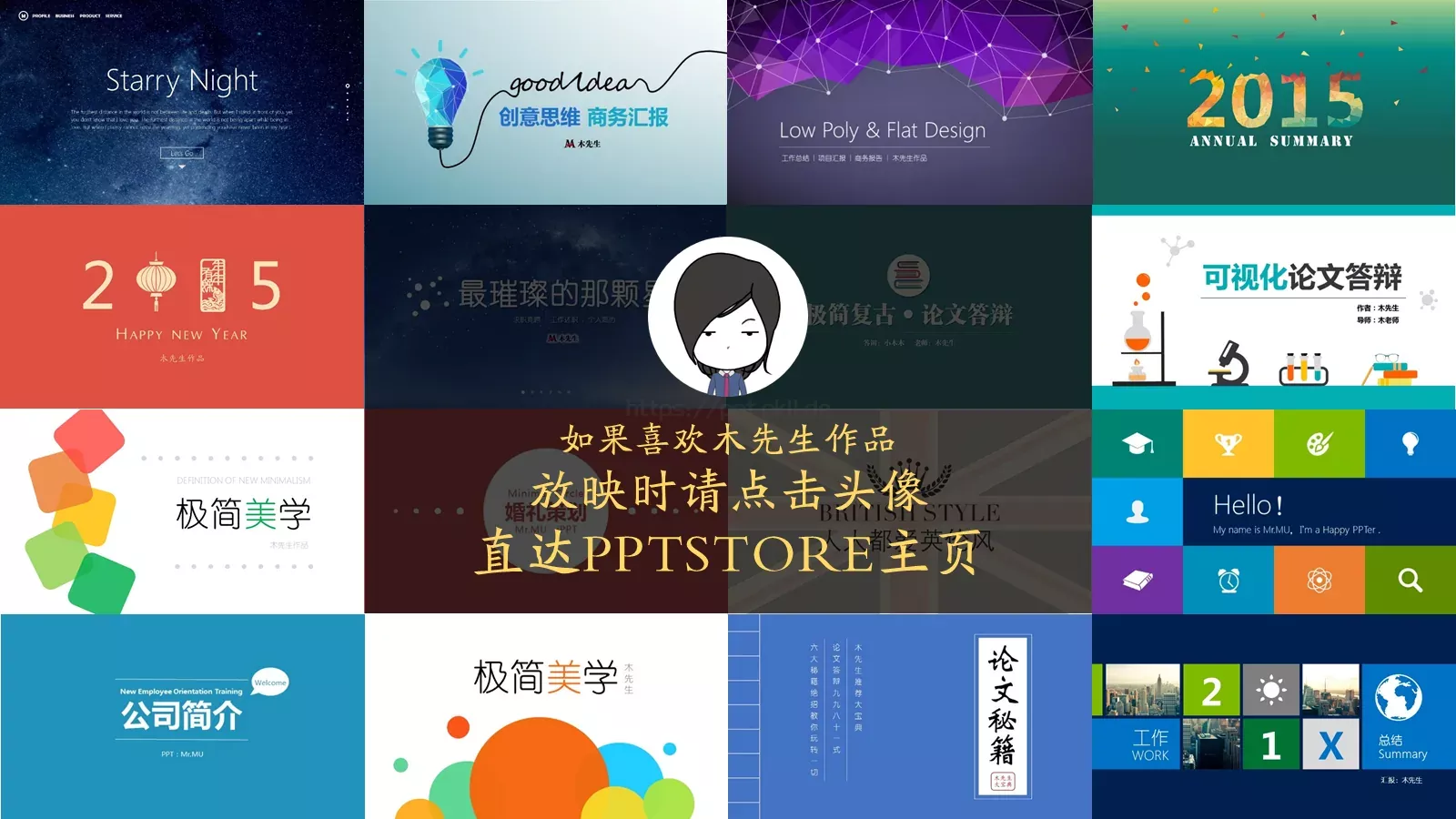 有氧周末动画版PPT模板 第 23 页预览图