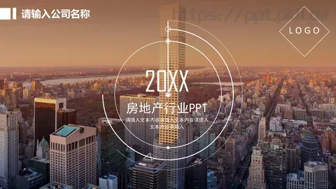 房地产行业PPT模板 缩略图