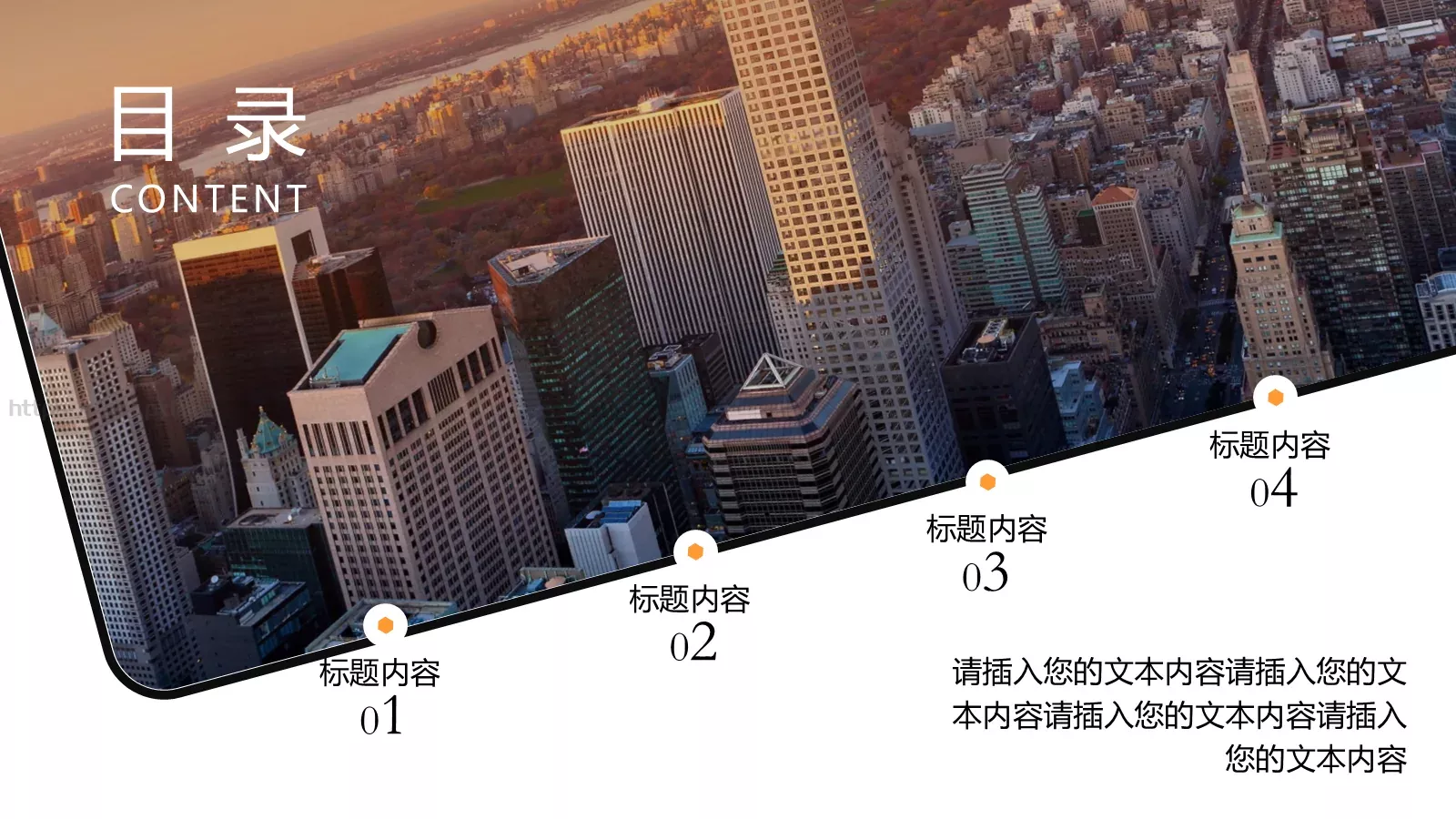 房地产行业PPT模板 第 2 页缩略图