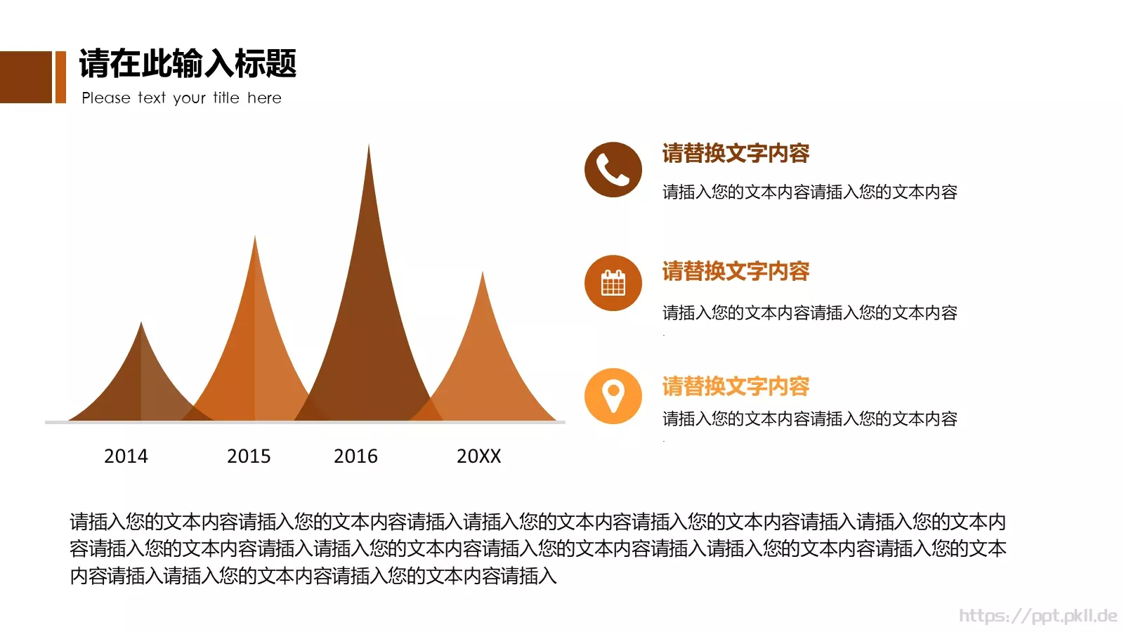 房地产行业PPT模板 第 6 页预览图