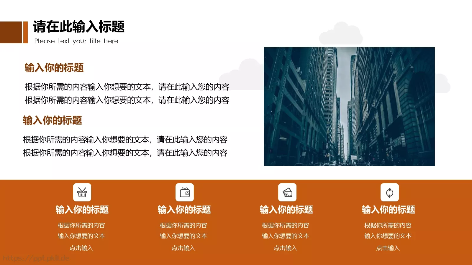 房地产行业PPT模板 第 4 页缩略图