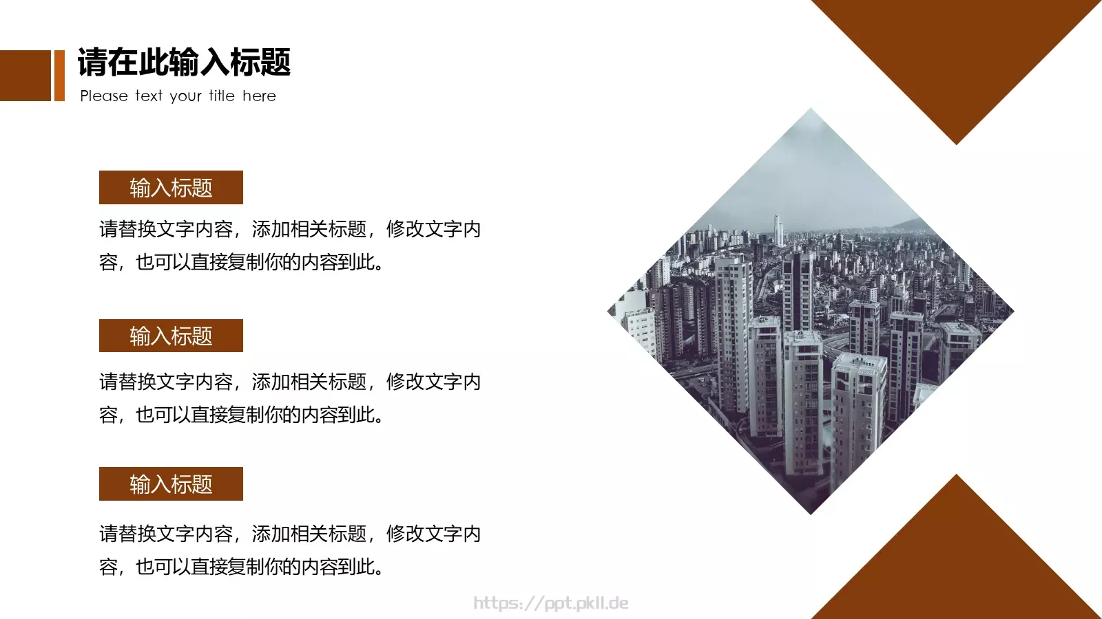 房地产行业PPT模板 第 9 页预览图