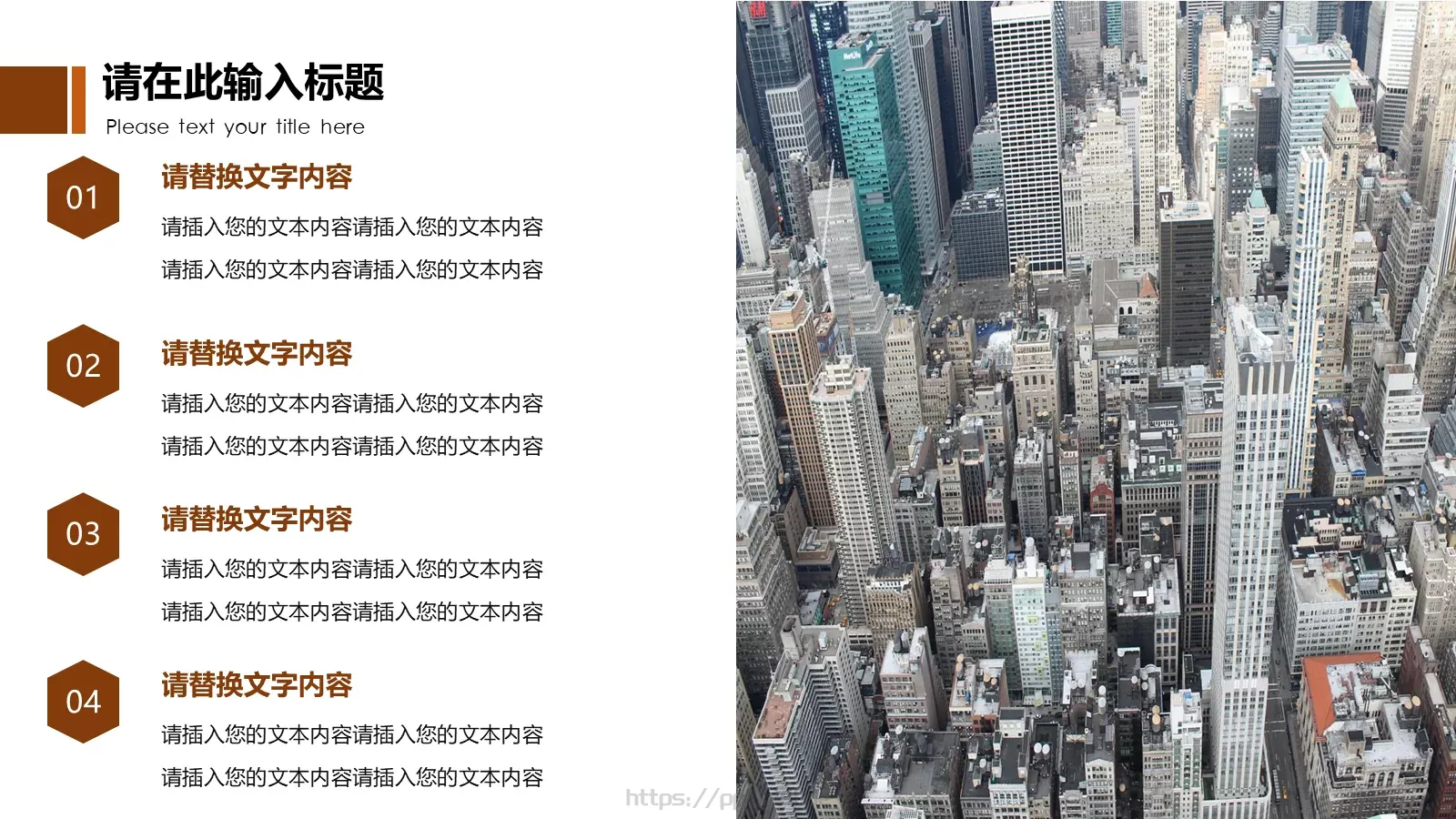 房地产行业PPT模板 第 7 页预览图